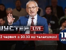 У &laquo;Шустер live&raquo; прийдуть Тимошенко, Семенченко і Наливайченко