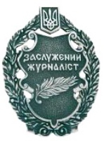 В Адміністрації Президента не мають списку заслужених журналістів України