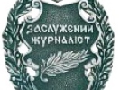 В Адміністрації Президента не мають списку заслужених журналістів України
