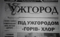 В Ужгороді депутати все ж таки виділили кошти на випуск муніципальної газети