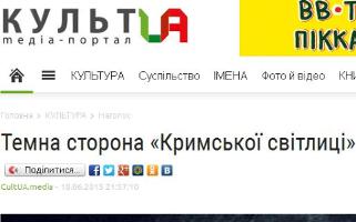 Головред «Кримської світлиці» спростовує інформацію «Культ UA»