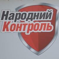 ZIK звинувачує Добродомова в привласненні назви «Народний контроль»