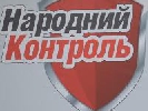 ZIK звинувачує Добродомова в привласненні назви &laquo;Народний контроль&raquo;