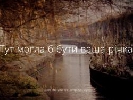 Екоактивісти та медійники за 20 годин створили проект про порятунок річки Либідь