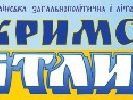 Мінкульт звільняє головного редактора «Кримської світлиці» та переводить редакцію до Києва
