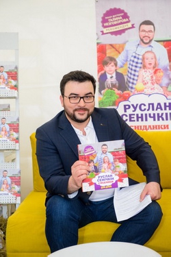 Руслан Сенічкін презентував другу кулінарну книгу «Сніданки для дітей»