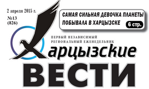 Как сепаратисты «ДНР» уничтожают местную прессу