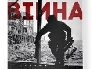 &laquo;1+1&raquo; спрямує частину коштів від продажу книг &laquo;Війна очима ТСН&raquo; на благодійність