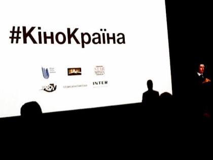 StarLightMedia, Inter Media Group, «Медіа Група Україна», Film.ua Group, Star Media і Pro TV презентували модель виробництва масового кінопродукту