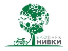 Екопарк «Нивки» втілить у життя найкращі еко-ідеї українців