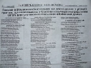 На Львівщині газети надрукували імена тих, кого розшукує військкомат - юристи говорять про незаконність