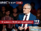 Сьогодні у ток-шоу «Шустер live» візьмуть участь Сакварелідзе, Соболєв і Бутусов