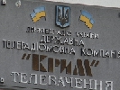 ДТРК &laquo;Крим&raquo; почне мовити на окупований півострів з Києва - Держкомтелерадіо