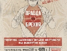 19 липня - у кінотеатрі «Білі гойдалки» покажуть фільми про журналістику фестивалю «Кіномедіа»