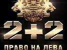 Канал «2+2» розпочинає серію трансляцій матчів Чемпіонату України з футболу