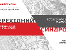 У PinchukArtCentre пройде серія дискусій та показів українського кіно 1980-1990-х років
