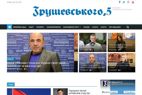 Тележурналістка Наталія Павлова заснувала інтернет-видання про парламент «Грушевського, 5»