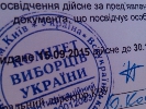 &laquo;Комітет виборців України&raquo;: на виборах у Чернігові -  до сорока псевдожурналістів