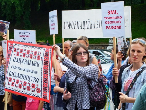 Співробітники «Національного газетно-журнального видавництва» провели акцію біля Кабінету Міністрів