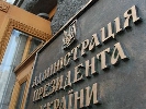 В Адміністрації президента заперечили повідомлення про вплив на редакційну політику «Вестей»