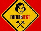 &laquo;Гогольfest-2015&raquo; пройде на ВДНГ замість кіностудії Довженка