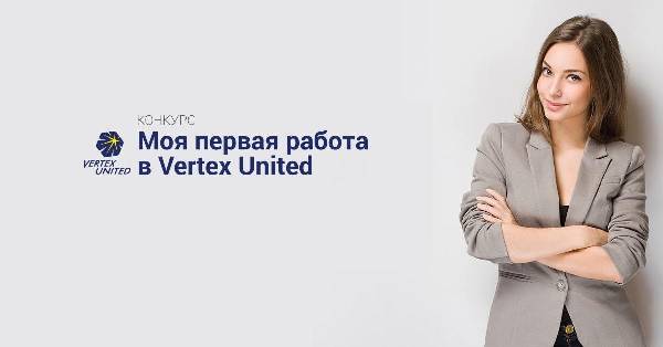 Перший місяць проекту «Моя перша робота»: відгуки стажерів про роботу в команді Vertex United