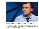 ЗМІ подали новину зі звинуваченням депутата Гацька у рейдерстві без його точки зору