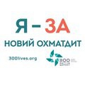 На Lb.UA стартував проект «Я будую Охматдит»