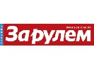Журнал «За рулем. Украина» зробив перезапуск сайту Журнал «За рулем. Украина» зробив перезапуск сайту