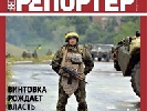 Редакція &laquo;Вести. Репортер&raquo; готує &laquo;апгрейд&raquo; видання