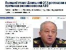 Неприсутня АТО на сторінках газети &laquo;Вести&raquo;