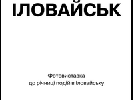 У Києві пройде виставка &laquo;Іловайськ&raquo; робіт фоторепортерів, що працювали в зоні АТО