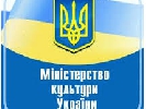 Мінкультури опублікувало перелік діячів, які створюють загрозу нацбезпеці