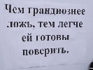 Как куется меч пропаганды?