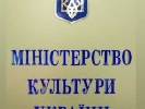 Мінкультури повідомляє, хто бере участь у конкурсі на посади директорів двох національних кіностудій