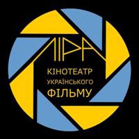 Кінотеатр українського фільму «Ліра» розпочне роботу у вересні з новим директором