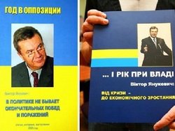 ГПУ заявляє про підозру Януковичу через отримання «гонорару» від донецького видавництва