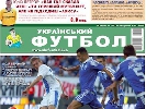 Журналісти газети «Український футбол» оголосили страйк – ЗМІ