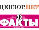 &laquo;Цензор.Нет&raquo; спільно з газетою &laquo;Факти&raquo; готують книгу про російсько-українську війну