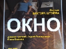 Телеканал «Воля Cine+ MIX» на ефірному майданчику для українських фільмів покаже стрічку «Вікно»