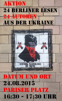 У День Незалежності у Берліні проведуть акцію із читання 24-х творів українських митців