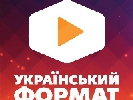 Радіоконкурс української пісні &laquo;Український формат&raquo; оголосив імена переможців