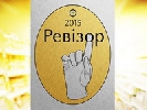 На Новому каналі стартує шостий сезон реаліті &laquo;Ревізор&raquo;