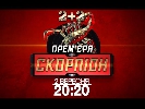 Генії з команди &laquo;Скорпіон&raquo; захищатимуть світ на каналі &laquo;2+2&raquo;