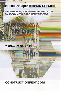 7-13 вересня – фестиваль нових медіа у Дніпропетровську «Конструкція-2015»