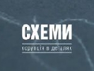Михайло Ткач перейшов з проекту &laquo;Гроші&raquo; на &laquo;1+1&raquo; у програму &laquo;Схеми&raquo; на &laquo;UA:Першому&raquo;