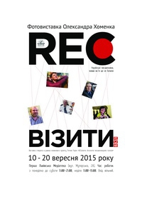 10 вересня - відкриття виставки портретів українських письменників у Львові