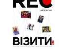 10 вересня - відкриття виставки портретів українських письменників у Львові