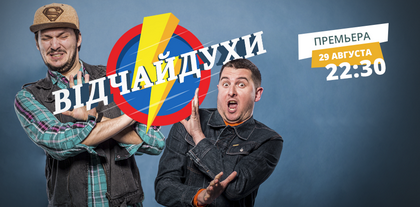 НЛО TV оголошує кастинг!