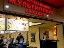 Матчі &laquo;Шахтаря&raquo; і &laquo;Динамо&raquo; в Лізі чемпіонів транслюватимуть у мережі кінотеатрів &laquo;Мультиплекс&raquo;